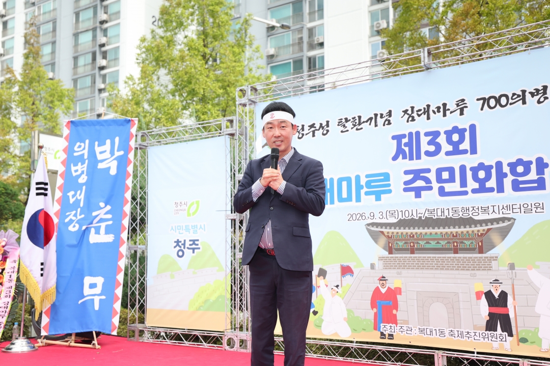 제3회 짐대마루 주민화합축제 11번째