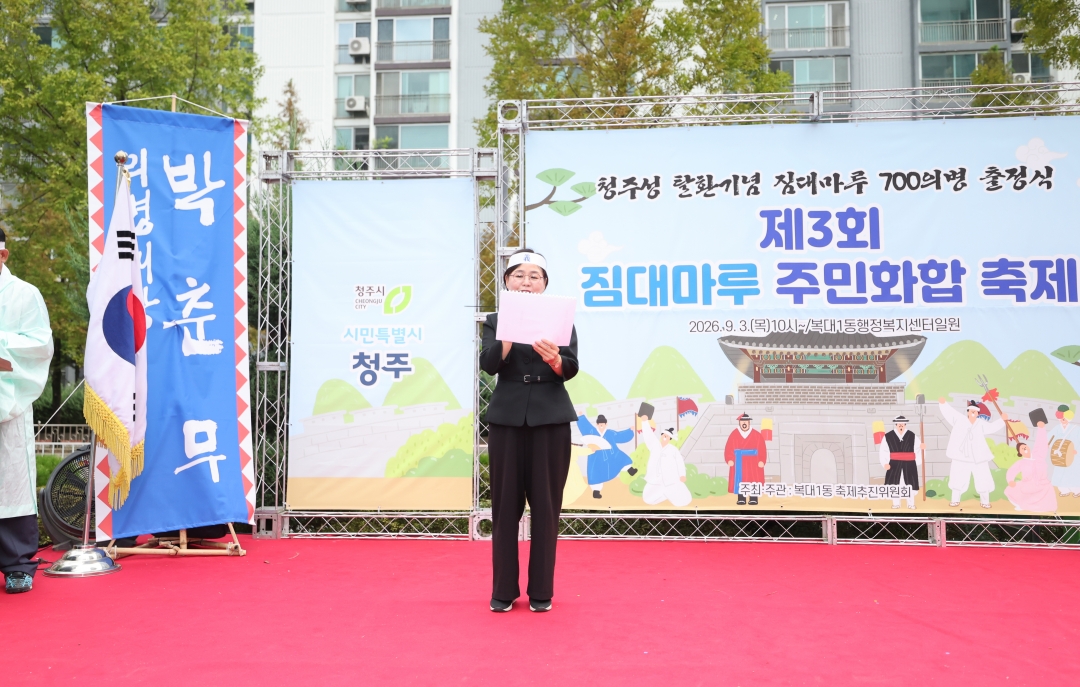 제3회 짐대마루 주민화합축제 13번째