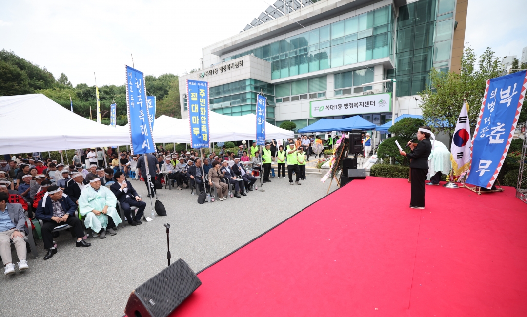 제3회 짐대마루 주민화합축제 14번째