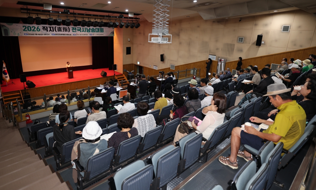 2026년 직지 전국 시낭송대회 2번째