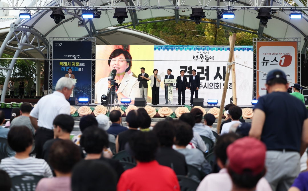 제11회 시민화합 백중놀이 1번째