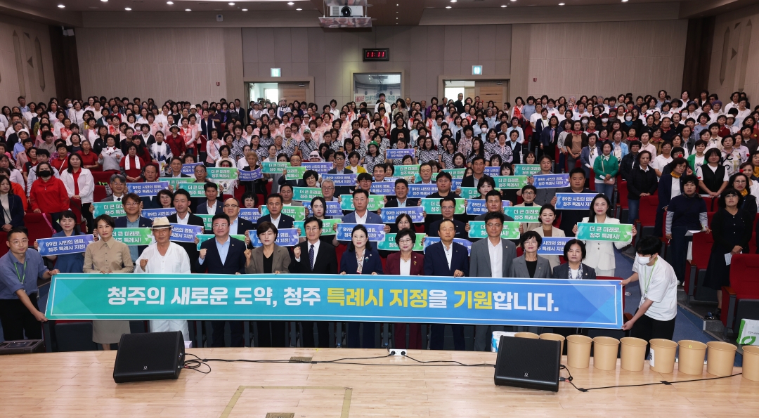 제11회 청주시 생활개선 한마음대회 1번째