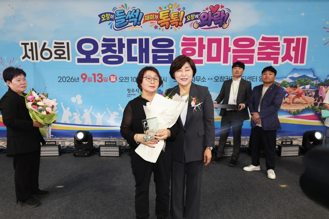 제6회 오창대읍 한마음 축제 7번째