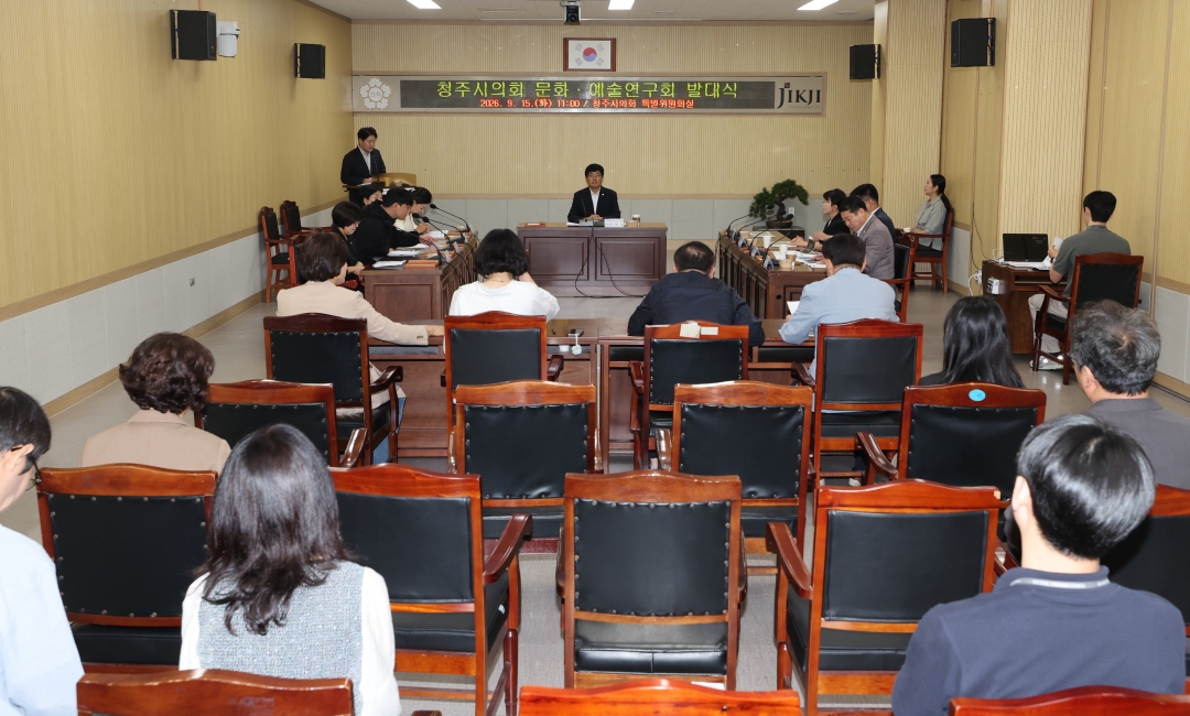 청주시의회 문화·예술연구회 발대식 1번째