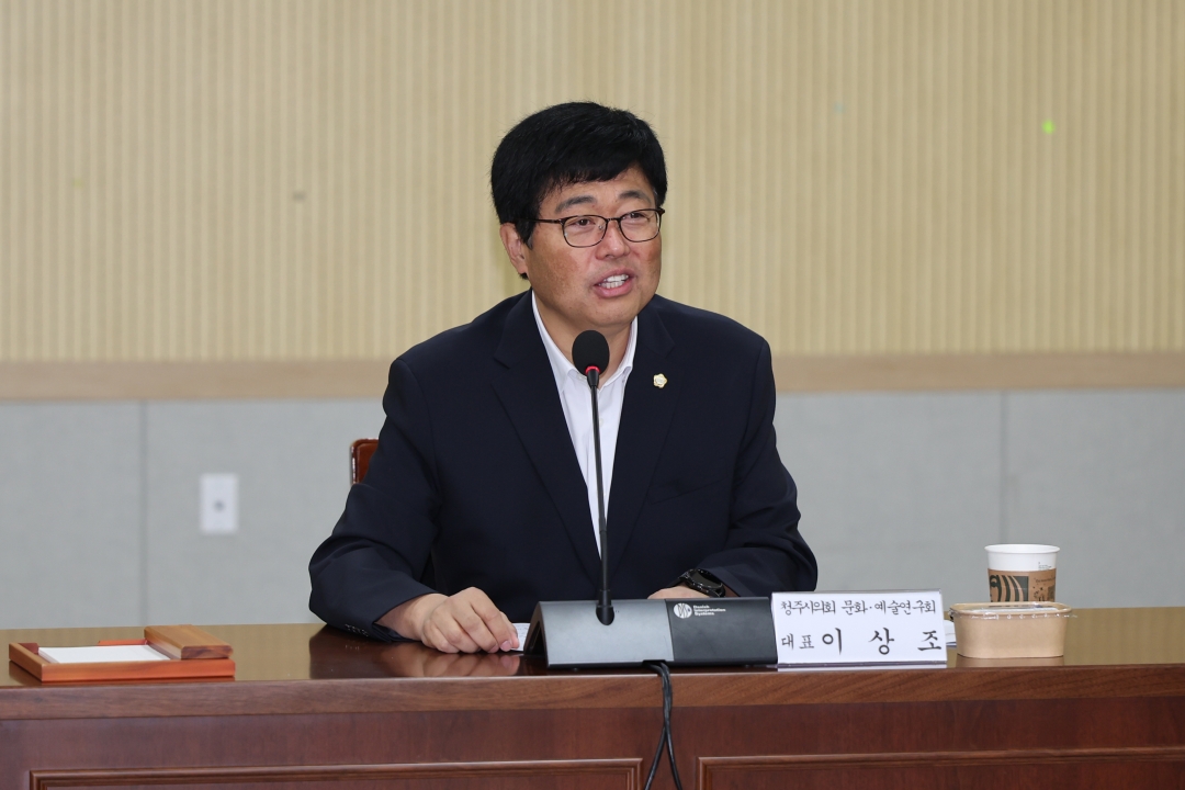 청주시의회 문화·예술연구회 발대식 4번째