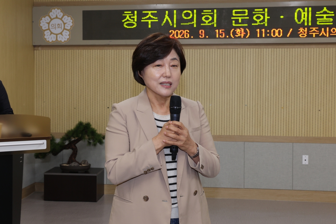 청주시의회 문화·예술연구회 발대식 6번째