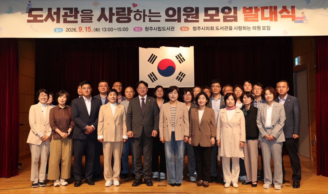 도서관을 사랑하는 의원 모임 발대식 4번째