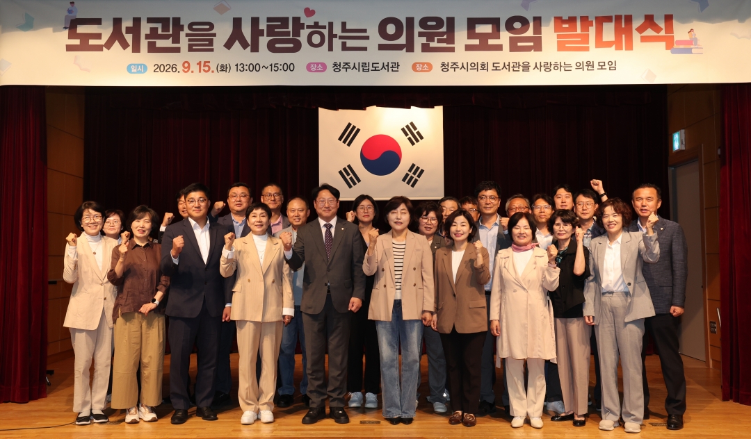 도서관을 사랑하는 의원 모임 발대식 1번째