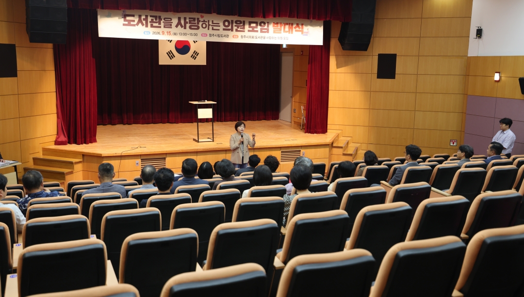 도서관을 사랑하는 의원 모임 발대식 3번째