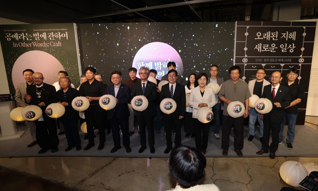 청주시한국공예관 25주년 기념전 및 2026 청주전통공예페스티벌 개막식 6번째
