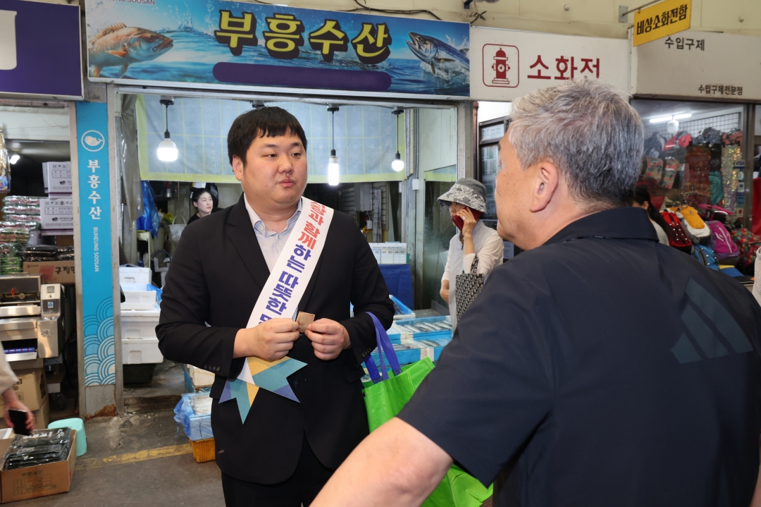 추석명절 전통시장 장보기 행사 6번째