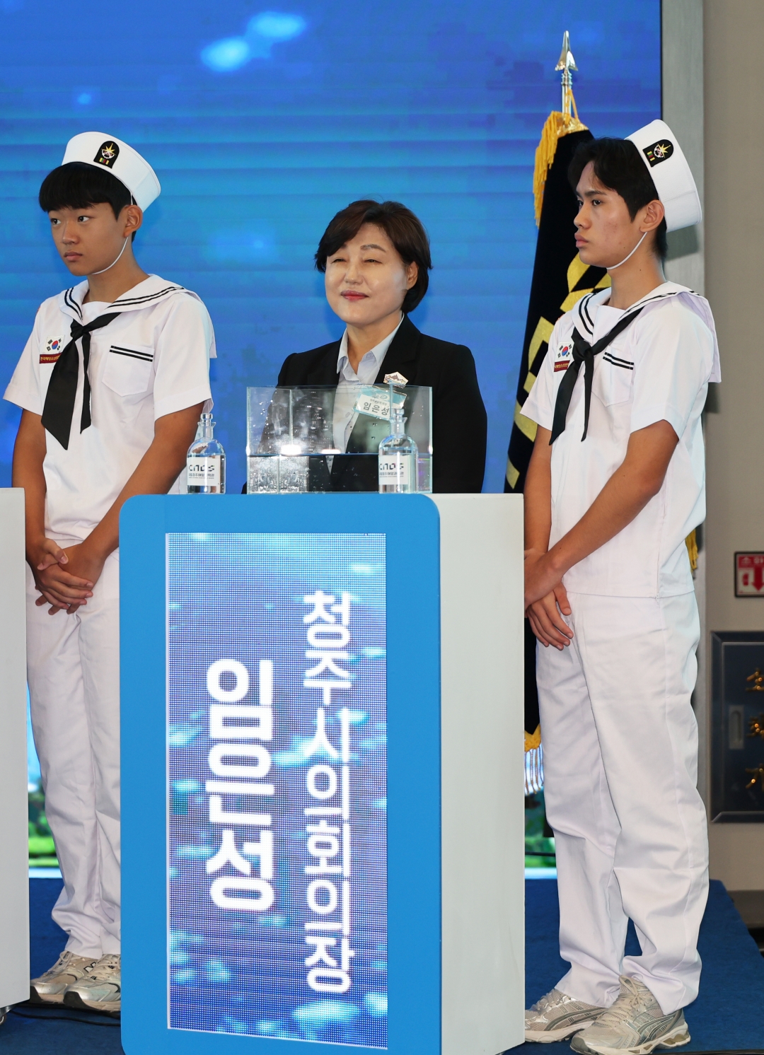 국립청주해양과학관 개관식 5번째