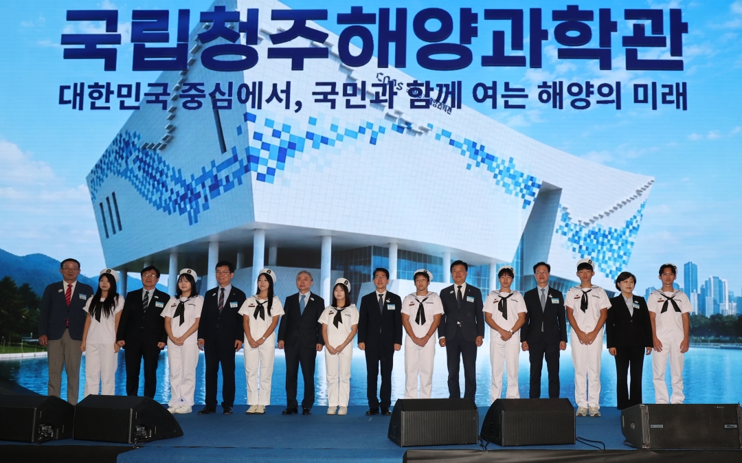 국립청주해양과학관 개관식 6번째
