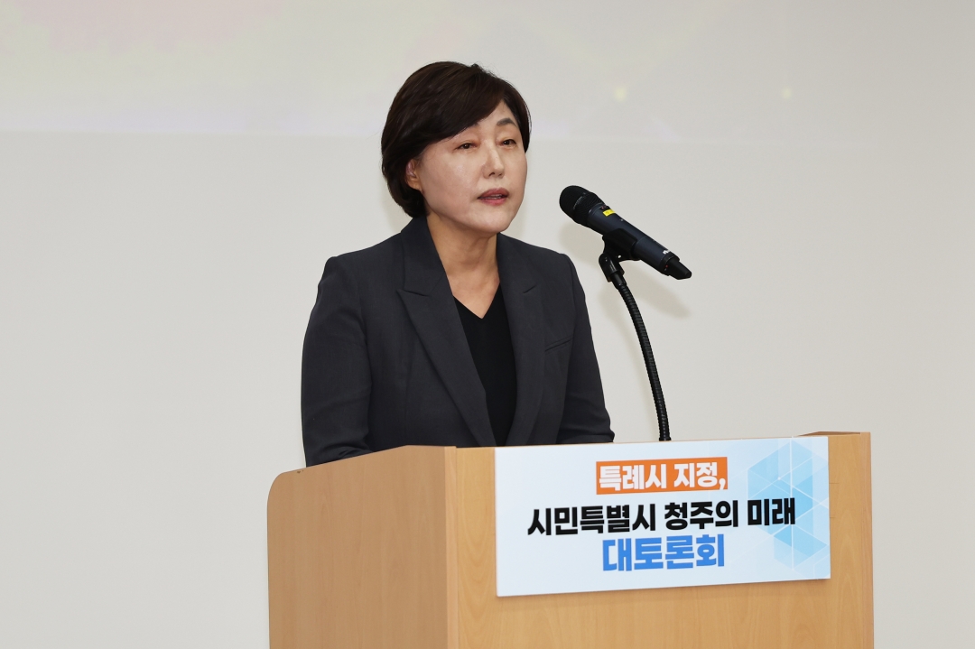 다함께 열어가는 청주특례시 세미나 2번째