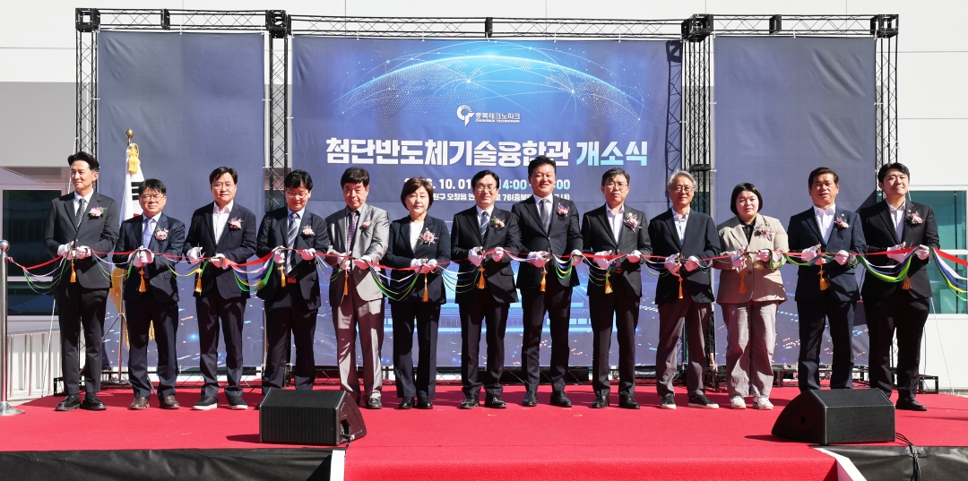 첨단반도체기술융합관 개소식 3번째