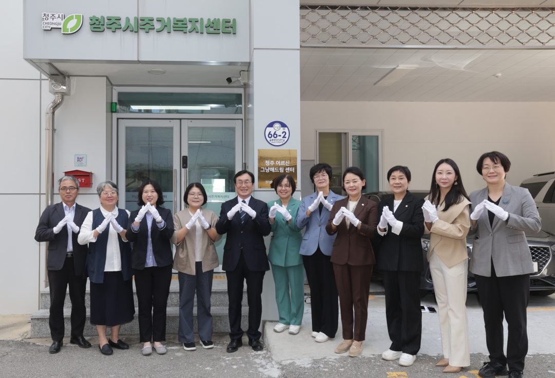 청주 어르신 그냥해드림 센터 현판식 4번째