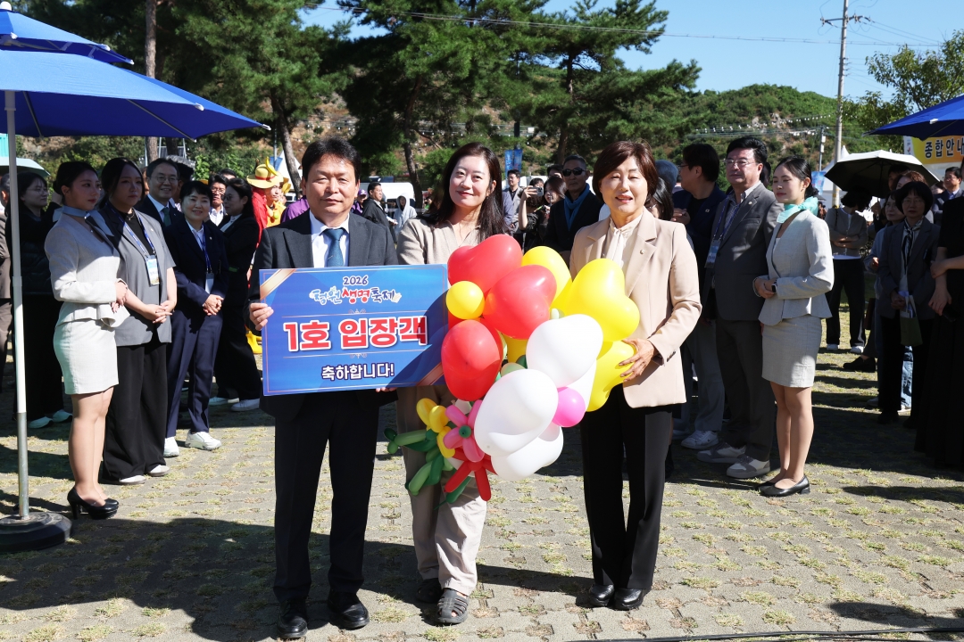 2026 청원생명축제 개장식 5번째