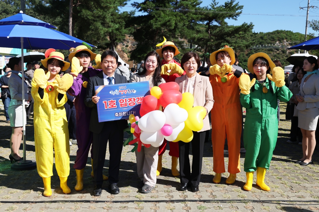 2026 청원생명축제 개장식 8번째