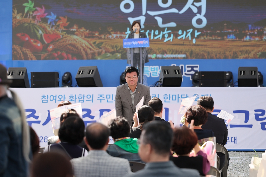 2026 청주시 주민자치 프로그램 발표회 8번째