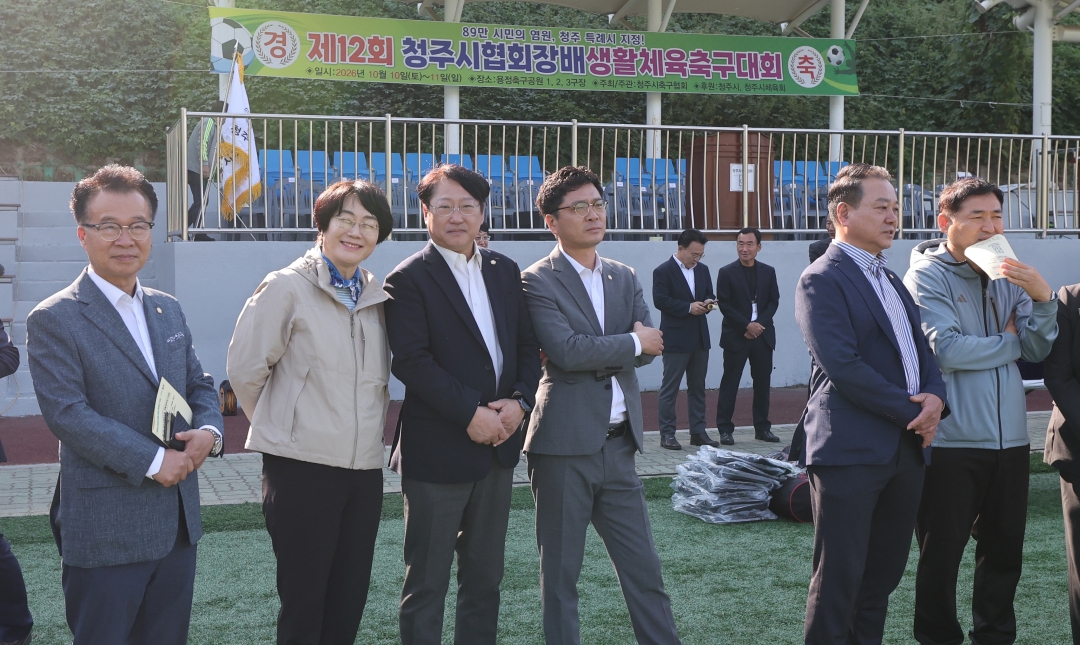 제12회 청주시협회장배 생활체육 축구대회 개막식 24번째