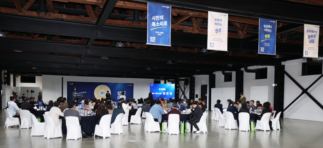 청주시민 201 정책토론회 3번째