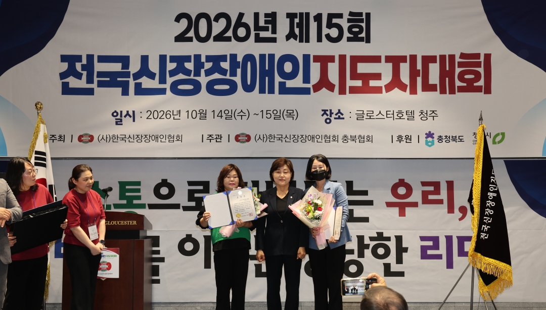 제15회 전국신장장애인 지도자대회 2번째
