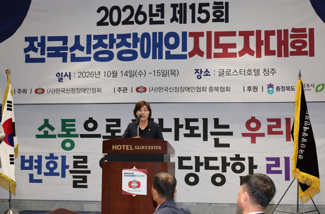 제15회 전국신장장애인 지도자대회 9번째