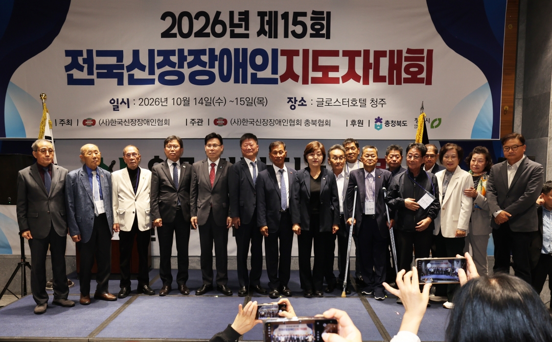 제15회 전국신장장애인 지도자대회 6번째