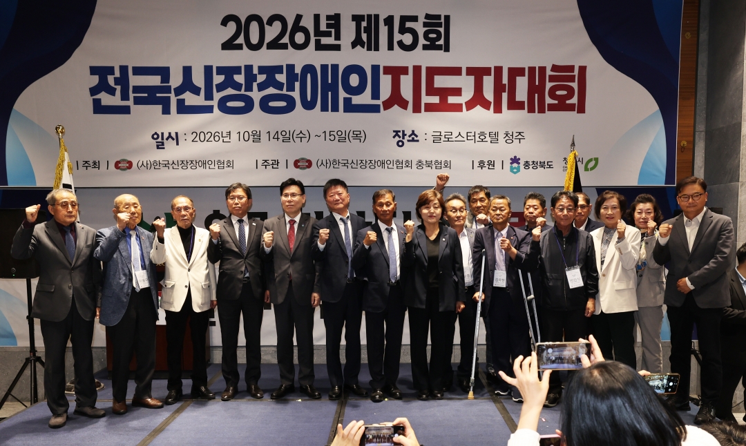 제15회 전국신장장애인 지도자대회 5번째
