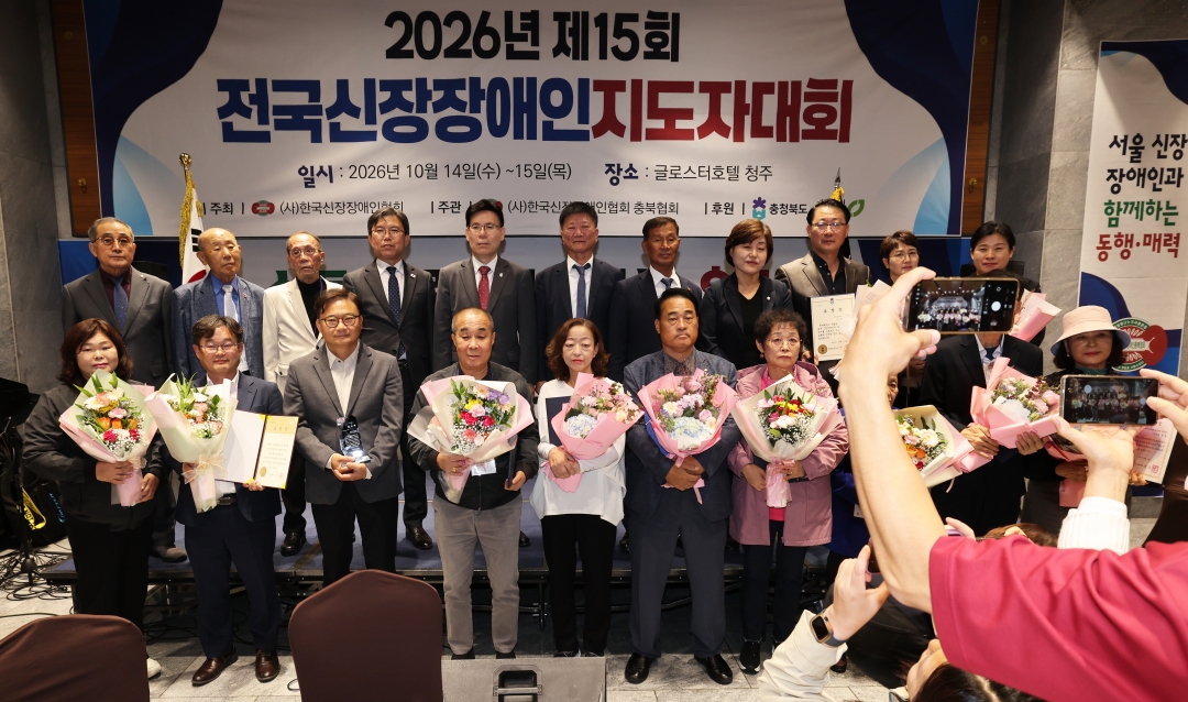 제15회 전국신장장애인 지도자대회 4번째
