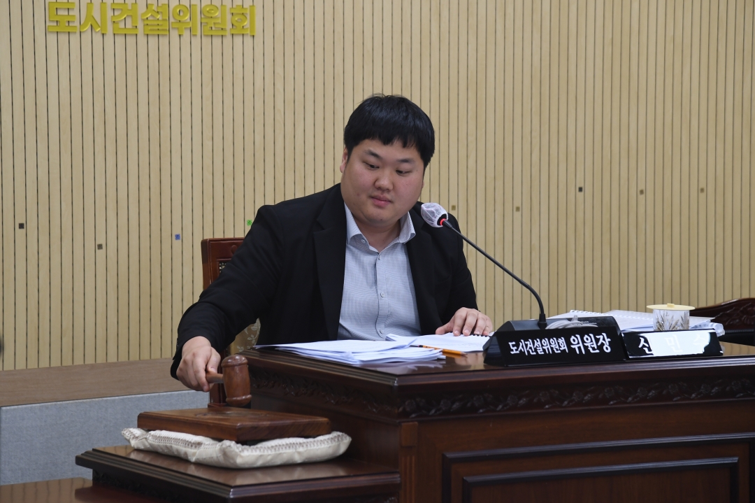 제106회 임시회 제1차 도시건설위원회 4번째