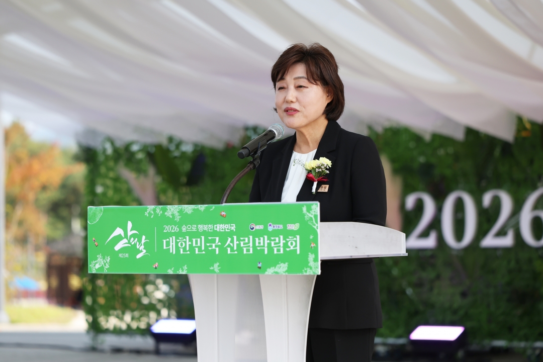 2026 대한민국 산림박람회 6번째