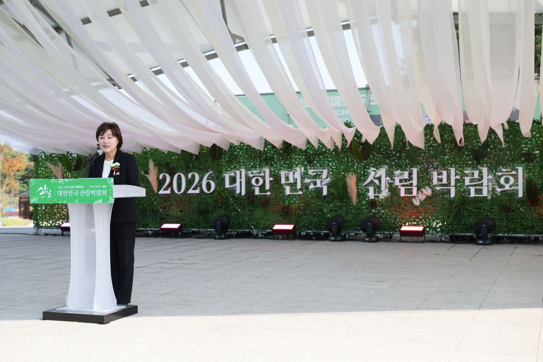 2026 대한민국 산림박람회 7번째
