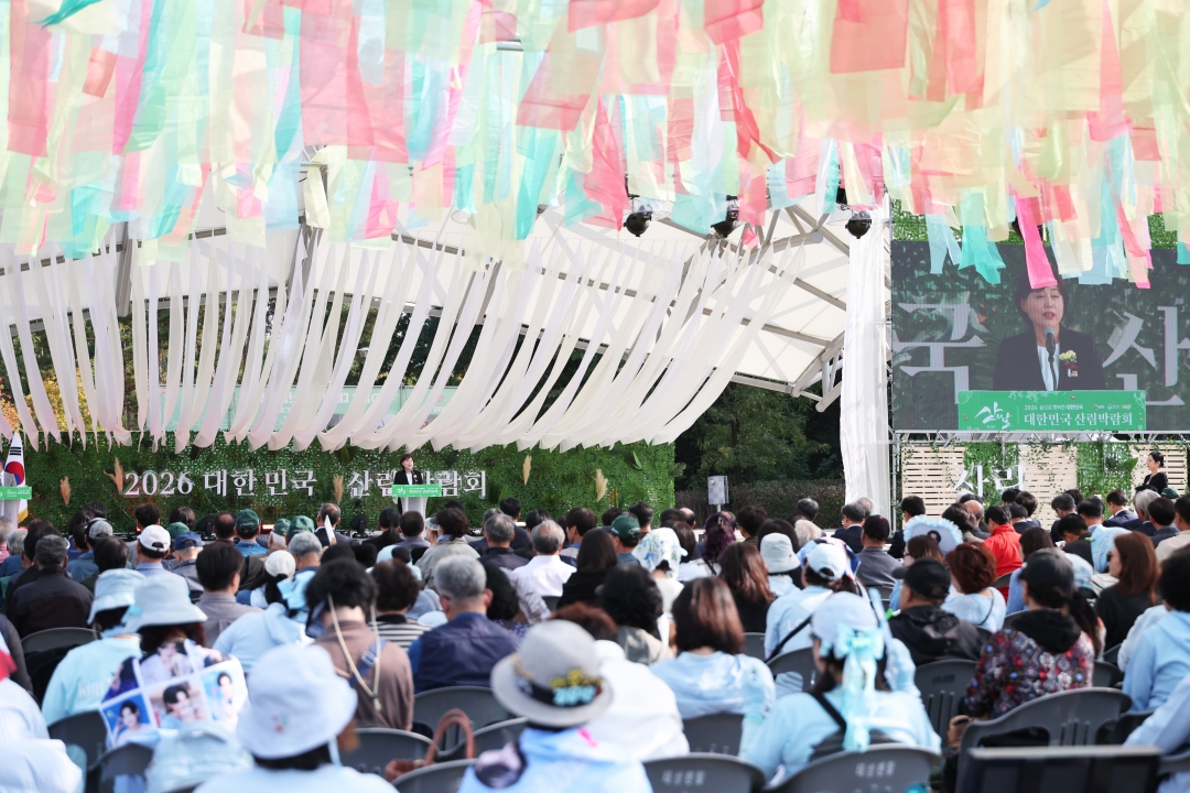 2026 대한민국 산림박람회 8번째