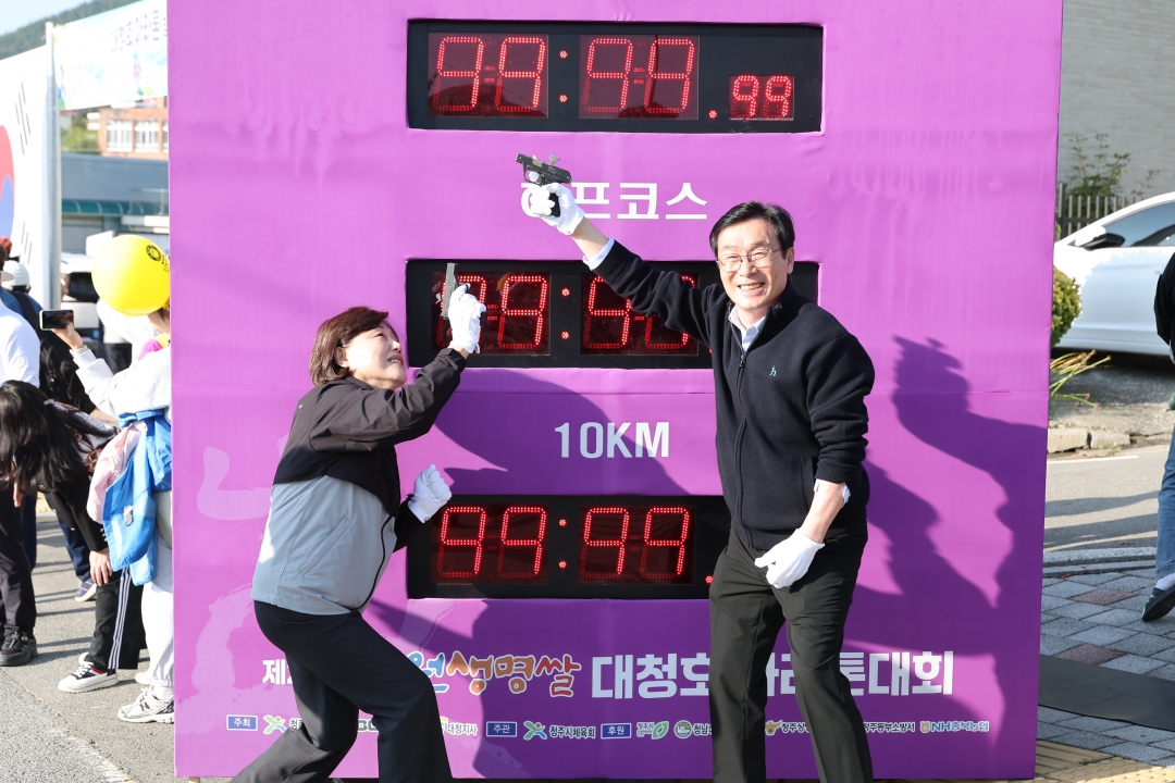 제24회 청원생명쌀 대청호마라톤대회 14번째