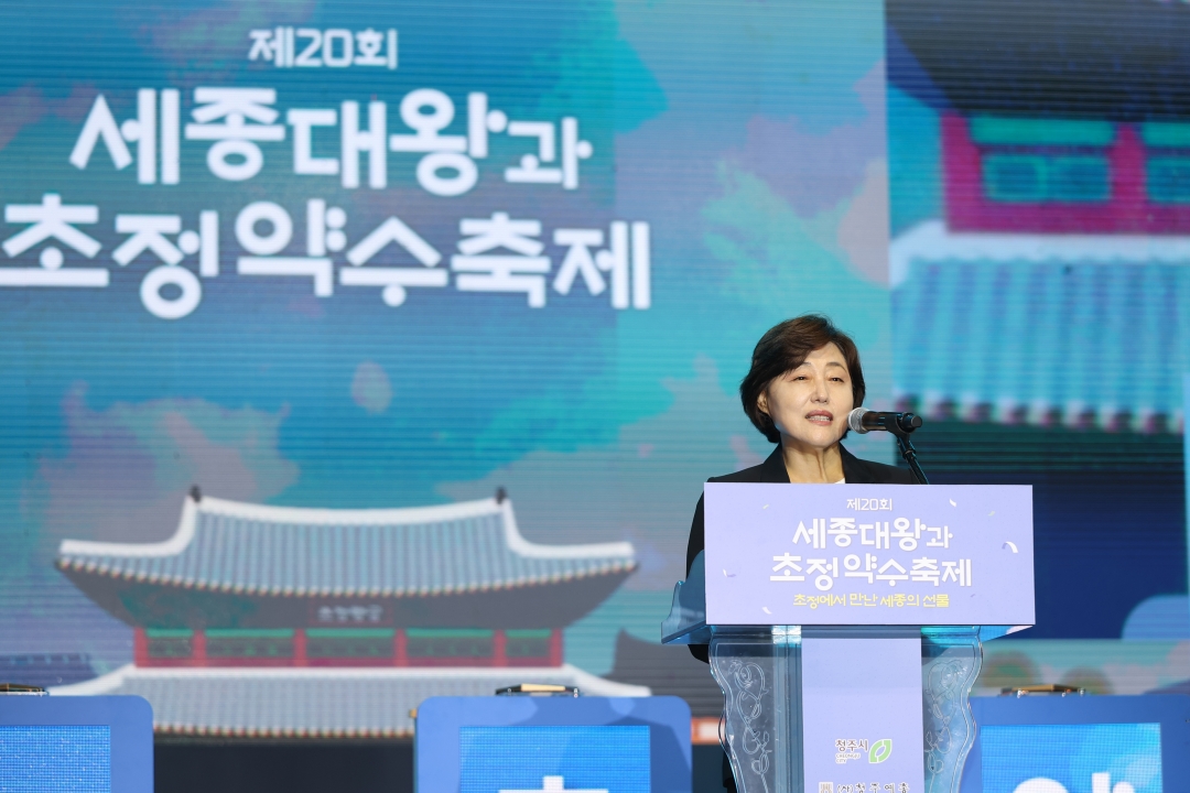 제20회 세종대왕과 초정약수축제 개막식 6번째