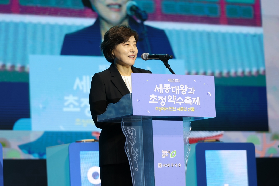 제20회 세종대왕과 초정약수축제 개막식 7번째