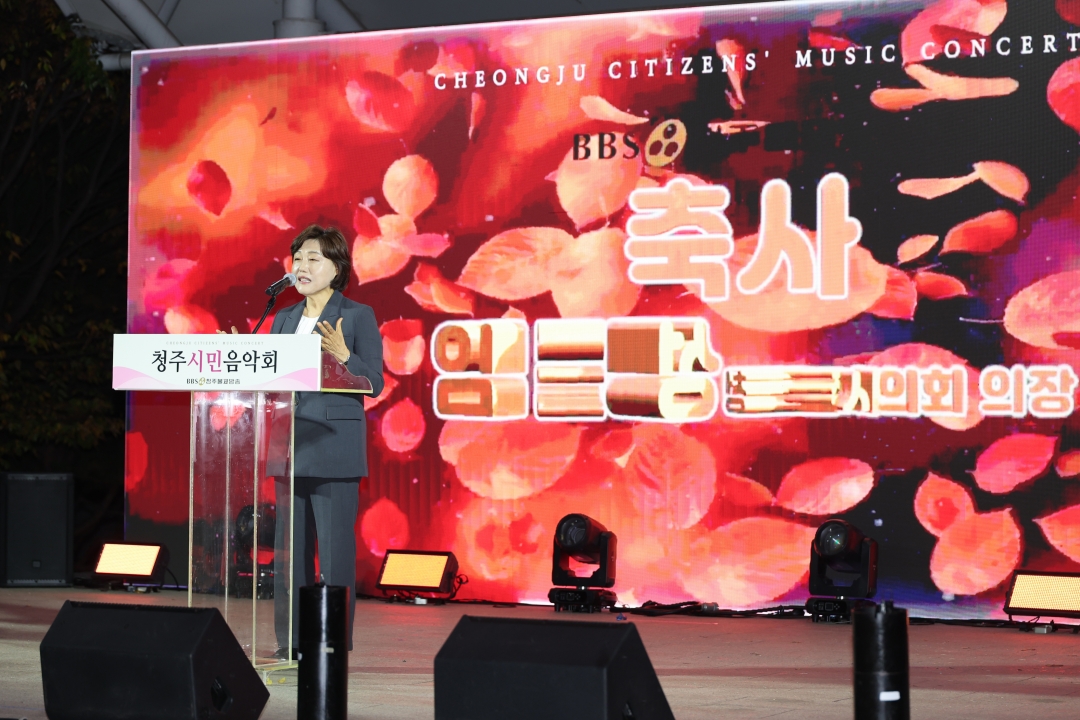 2026 청주불교방송 청주시민음악회 1번째