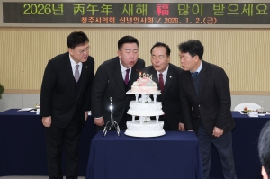 2026년 신년인사회 3번째