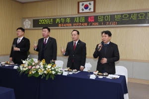 2026년 신년인사회 8번째