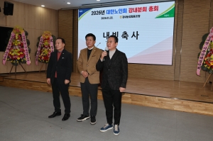 2026년 대한노인회 강내분회 총회 5번째