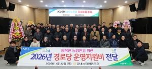 2026년 대한노인회 강내분회 총회 6번째