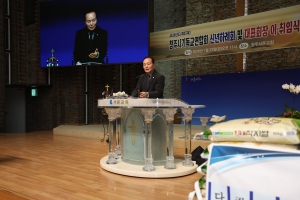 청주시기독교연합회 신년하례회 및 대표회장 이·취임식 3번째