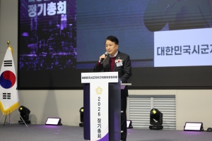 대한민국시군자치구의회의장협의회 정기총회 환영식 10번째