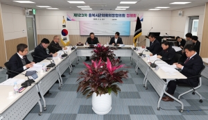 제123차 충북시군의회의장협의회 정례회 1번째