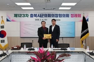 제123차 충북시군의회의장협의회 정례회 7번째