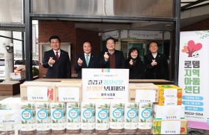 설맞이 사회복지시설 위문방문(로뎀지역아동센터) 5번째