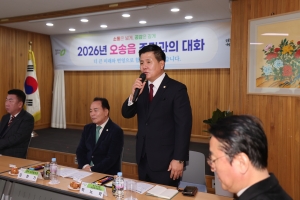 오송읍 주민과의 대화 4번째