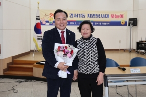 2026년 강서1동 자원봉사대 척사대회 및 정기총회 2번째