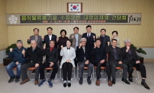 보건환경위원회 음식물류폐기물 수집운반 대행업체와 간담회 1번째